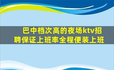 阜新KTV招聘